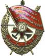 S-Ord-Krasnogo-Znameni