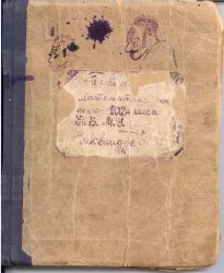 B-Chikvaidze-diary-1947-year
