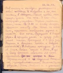 B-Chikvaide-diary-1947-page-1