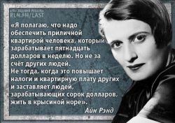 G Ayn Rand