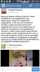 G-Timophey-about-the-dog