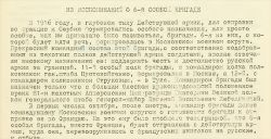 G Ryabinsky vospominaniya