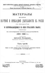G Bogdanov o Mlokosiewitche
