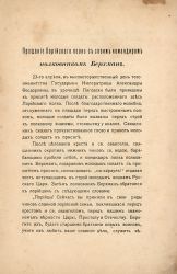 G A Karganov Berkhman 01