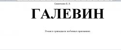 G Galevin