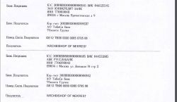G-account-for-St�-Nikolay-church-Lagodekhi