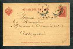 G otkrytka akhverdova 1904 str 1