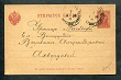 S otkrytka akhverdova 1904 str 1