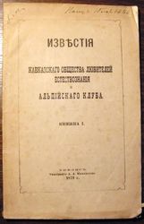 B-IKOLEAP-1879-1-oblozhka