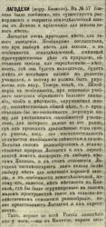 G Zemledel 1 page