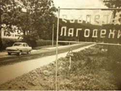 G Lagodekhi 1970