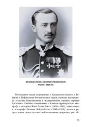 G Grand knyaz Romanov