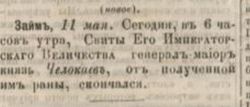 G the date of Chelokaev death K 1877 89 May 13 