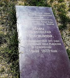 G tombstone of Cholokashvili (2)